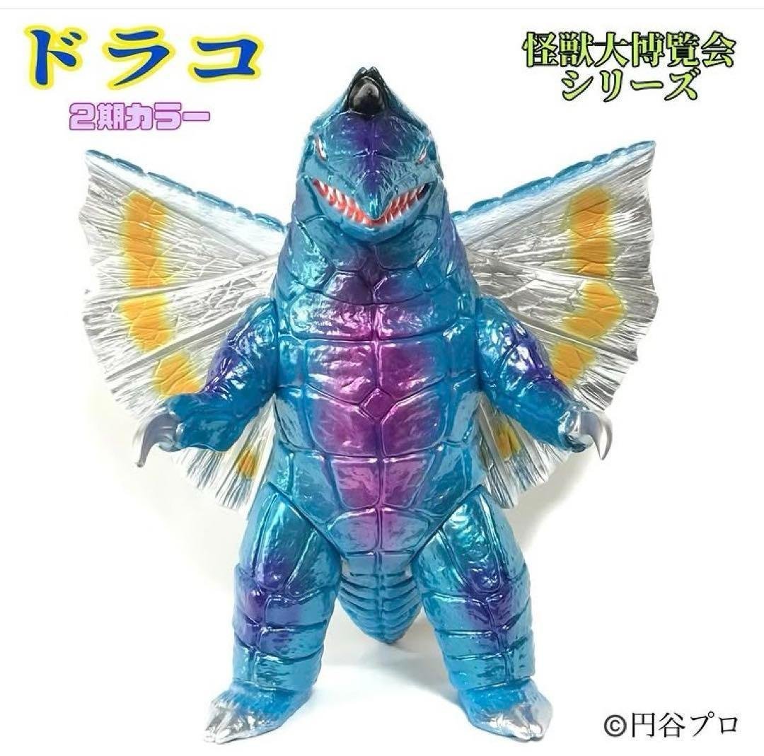 ドリームロケット ドラコ 2期カラー怪獣　ソフビ ツブコン2025(マルサン）