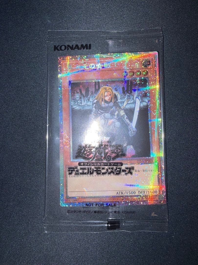 異次元の女戦士 プリズマティックシークレットレア 未開封　dkc