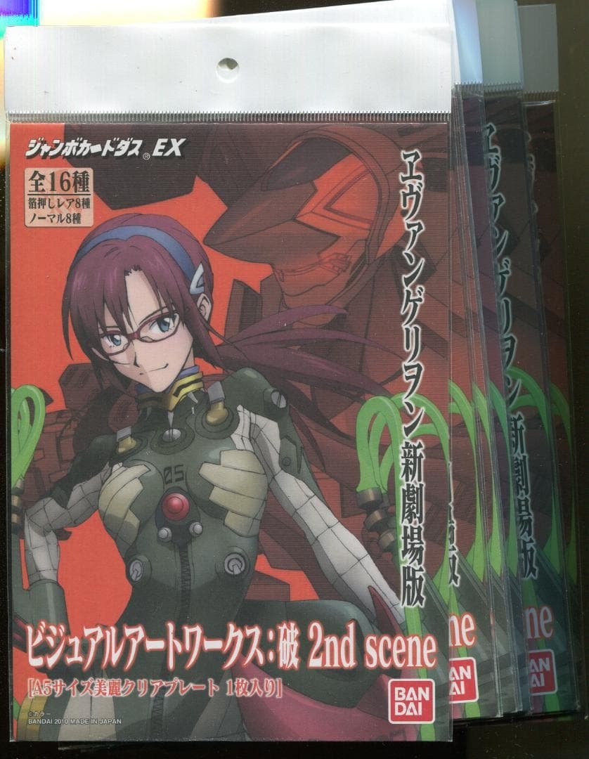 ヱヴァンゲリヲン新劇場版　ビジュアルアートワークス　未開封16パック