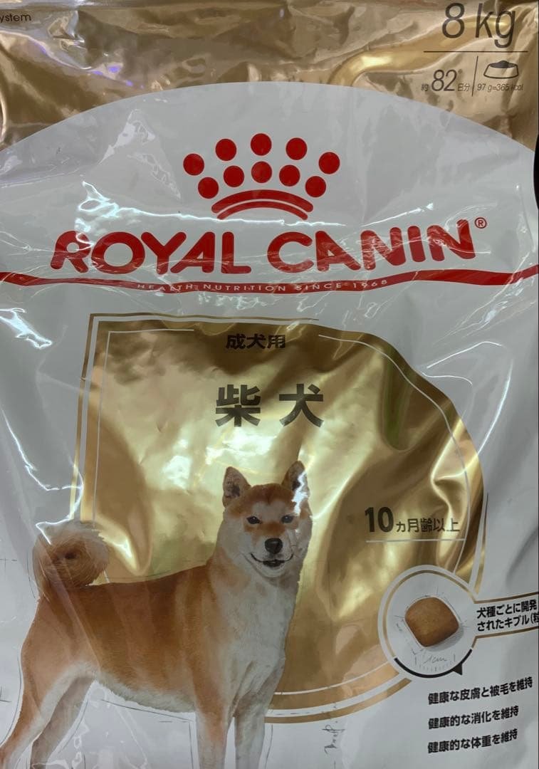 ロイヤルカナン　柴犬　8キロ