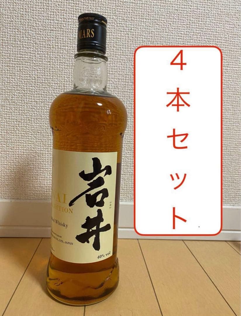 岩井トラディション