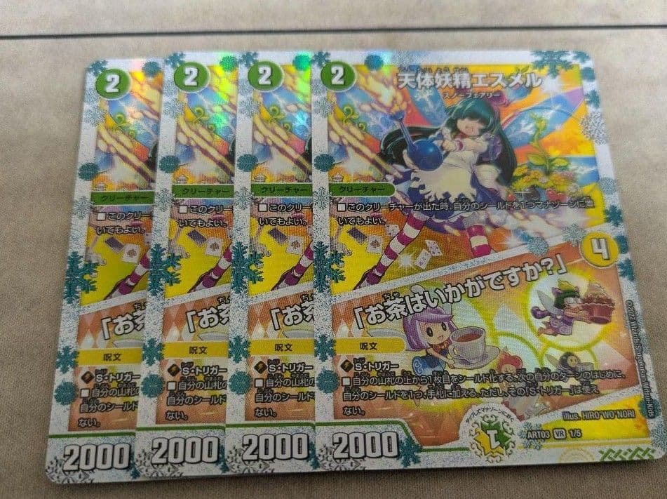 エスメル 神アート 天体妖精エスメル 神アート メルカリ便匿名