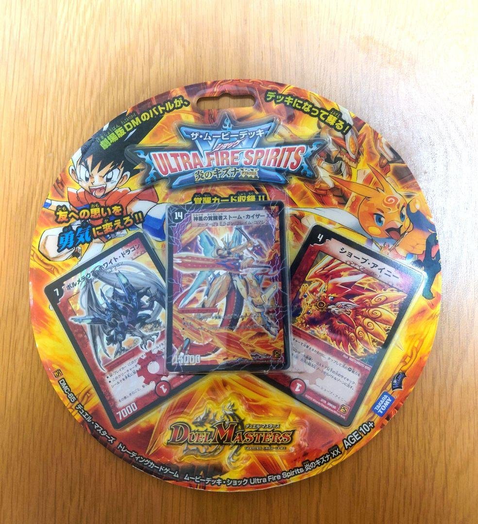 未開封　デュエマ　ULTRA FIRE SPIRITS 炎のキズナXX