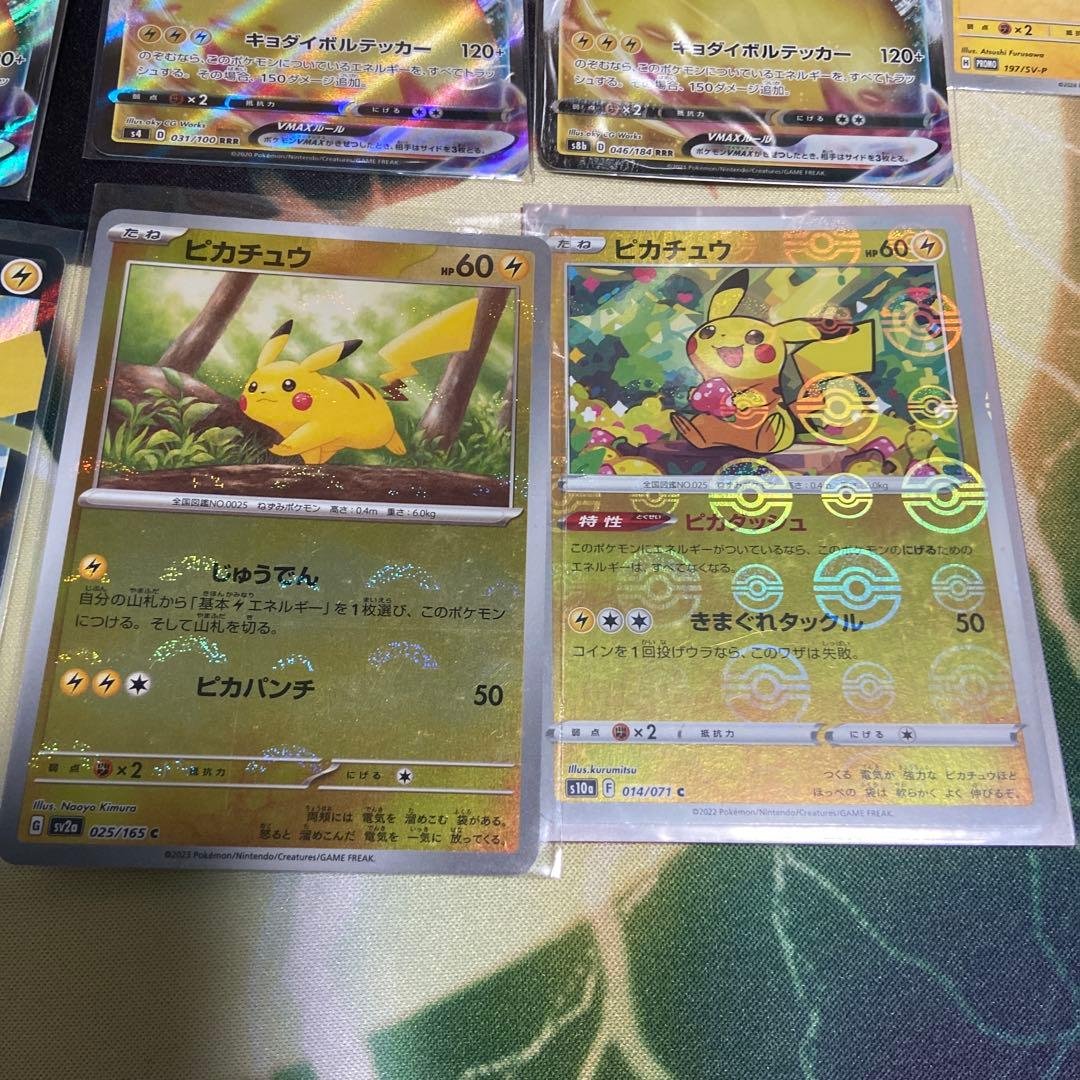 ポケモンカードゲーム ピカチュウ まとめ売り