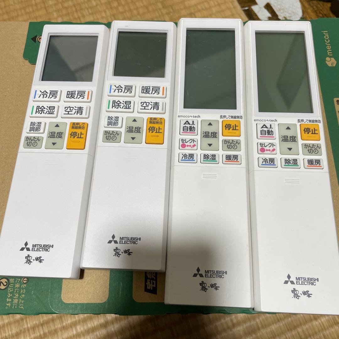 三菱エアコンリモコンまとめ売り×4台