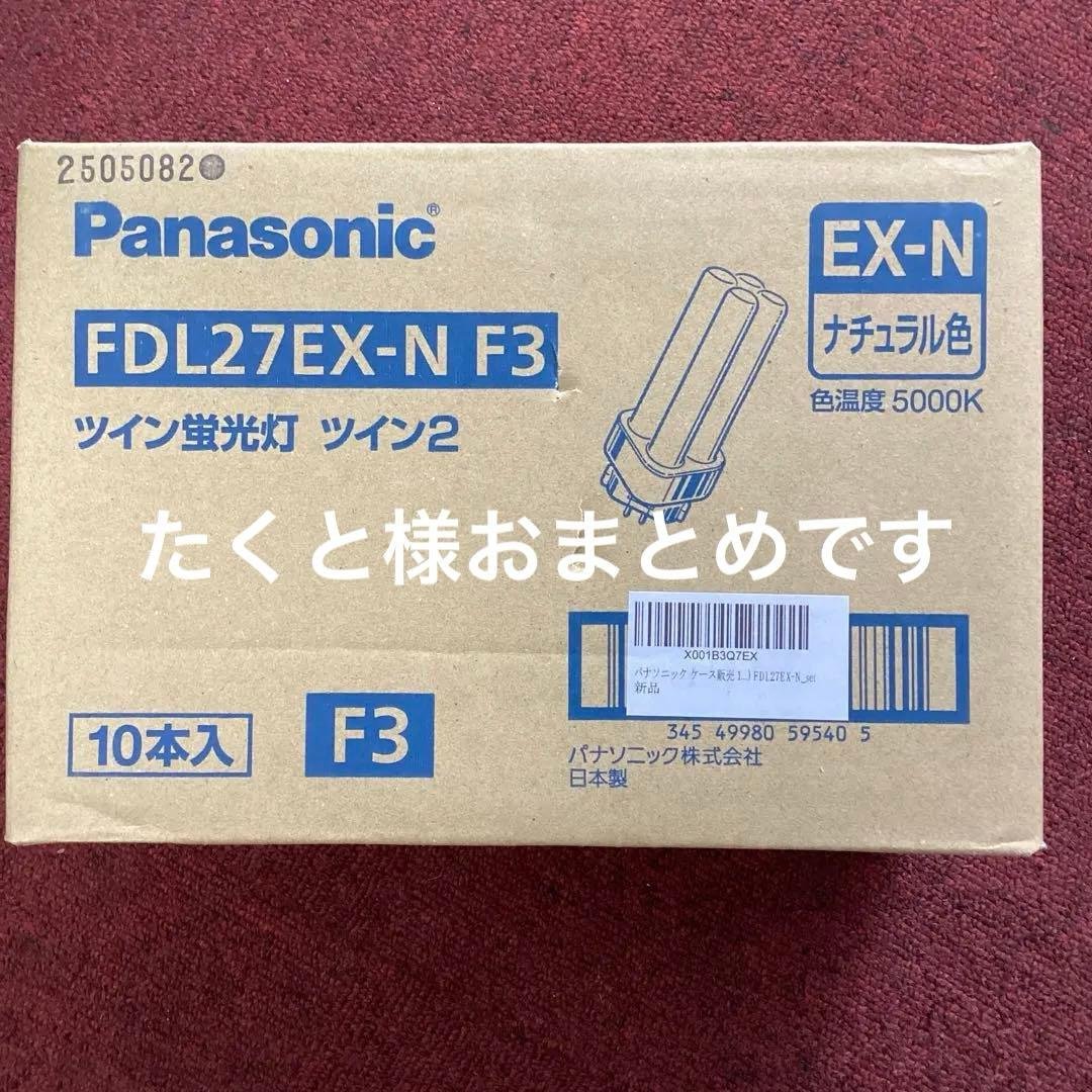 Panasonic FDL27EX FHP45EN FHP32EN F まとめ