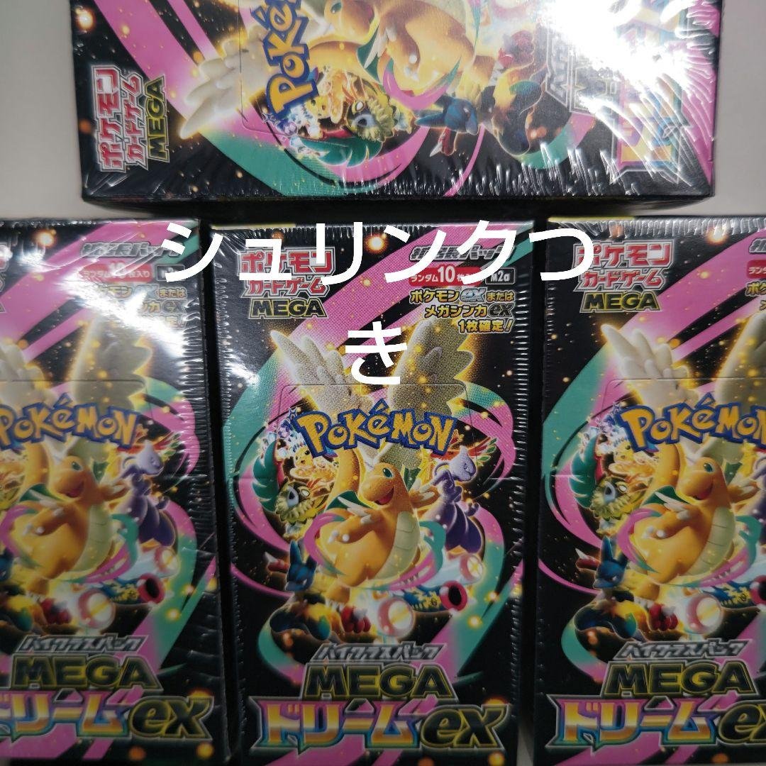 ポケモンカード　メガドリーム4箱　シュリンクつき