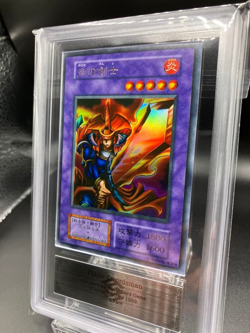 【ARS9】炎の剣士 遊戯王 初期 スターターボックス ウルトラ