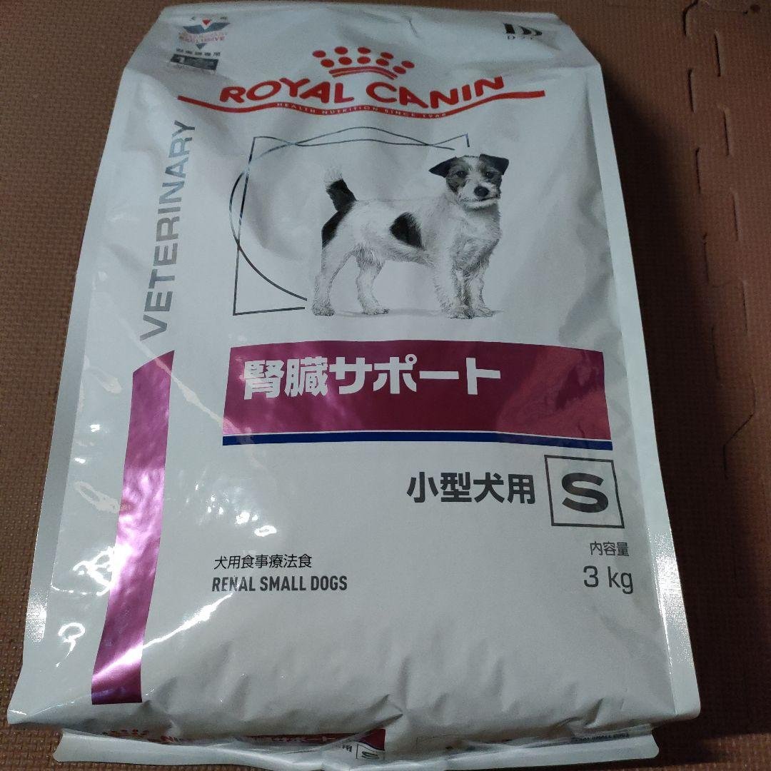 ロイヤルカナン 腎臓サポート 小型犬用 3kg