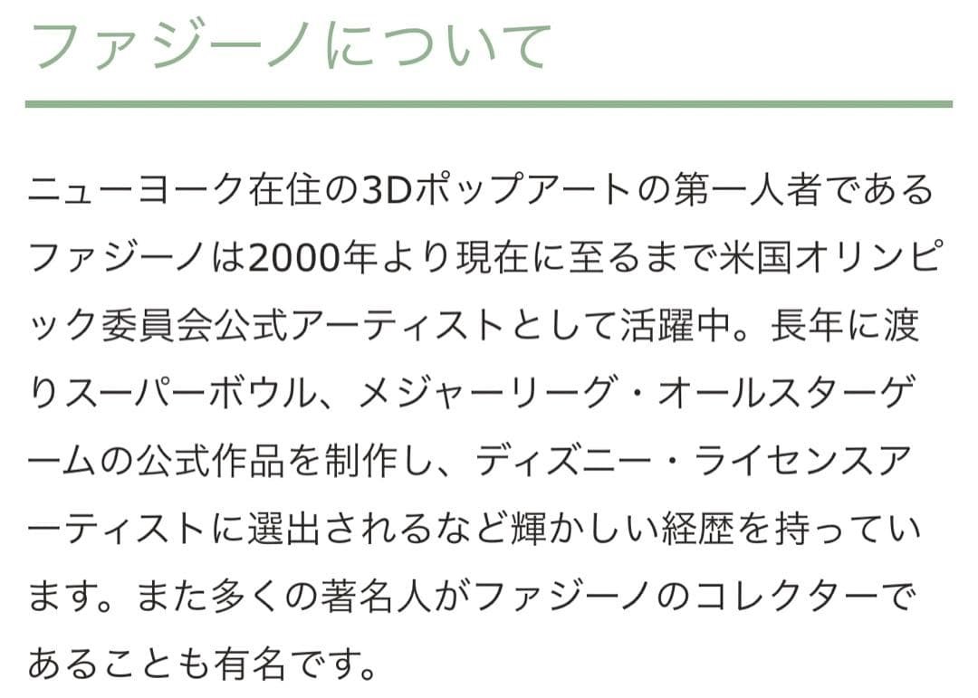 チャールズファジーノ　A Night On Broadway
