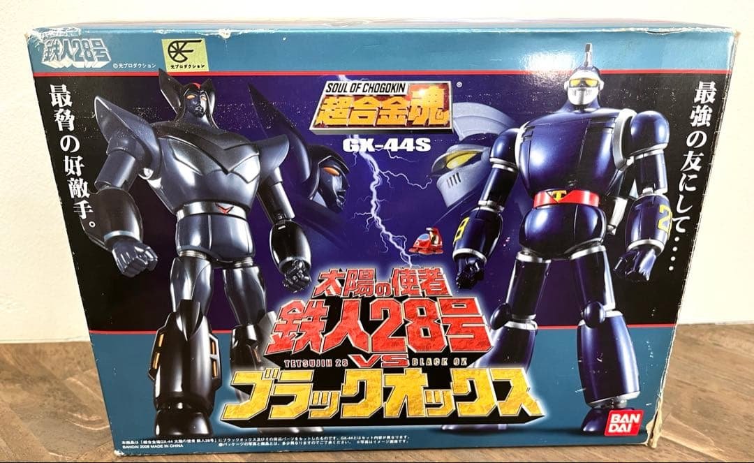 バンダイ 超合金魂 GX-44S 太陽の使者 鉄人28号 vs ブラックオックス