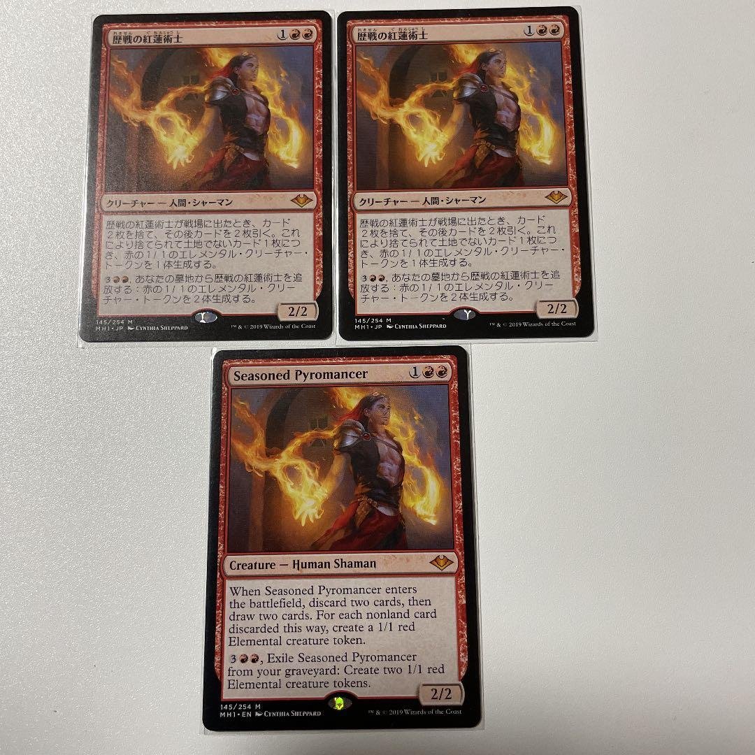 MTG 歴戦の紅蓮術師　日本語版+英語版