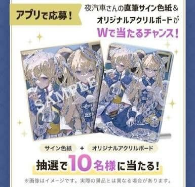 ポケコロツイン spira 夜汽車 サイン色紙 アクリルボード