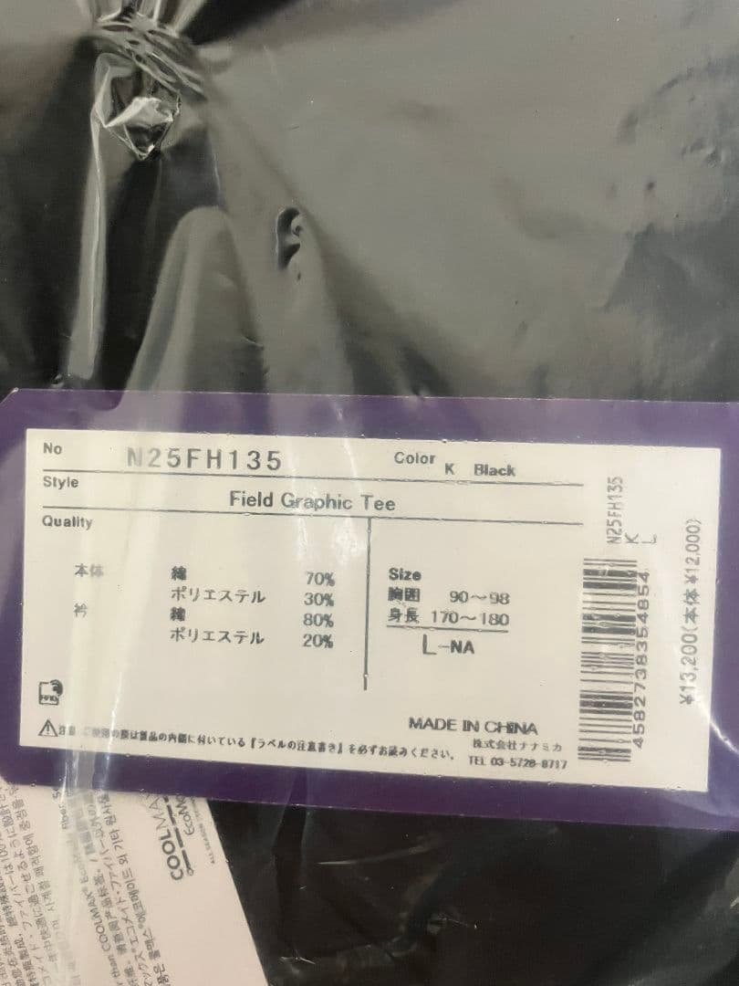 PALACE ×THE NORTH FACE PURPLE LABEL　Tシャツ