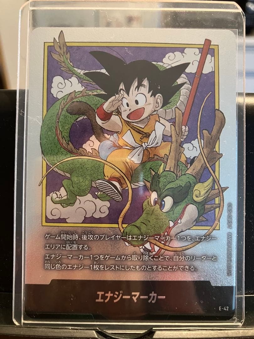 ドラゴンボールフュージョンワールド　マンガブースター　孫悟空