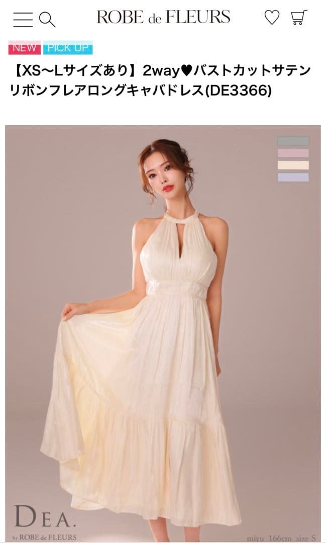 ROBE de FLEURS サテンキャバドレス