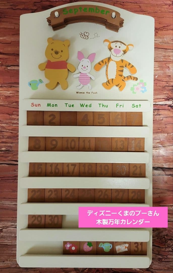 ディズニー　くまのプーさん 　木製万年カレンダー　 Disney　レア