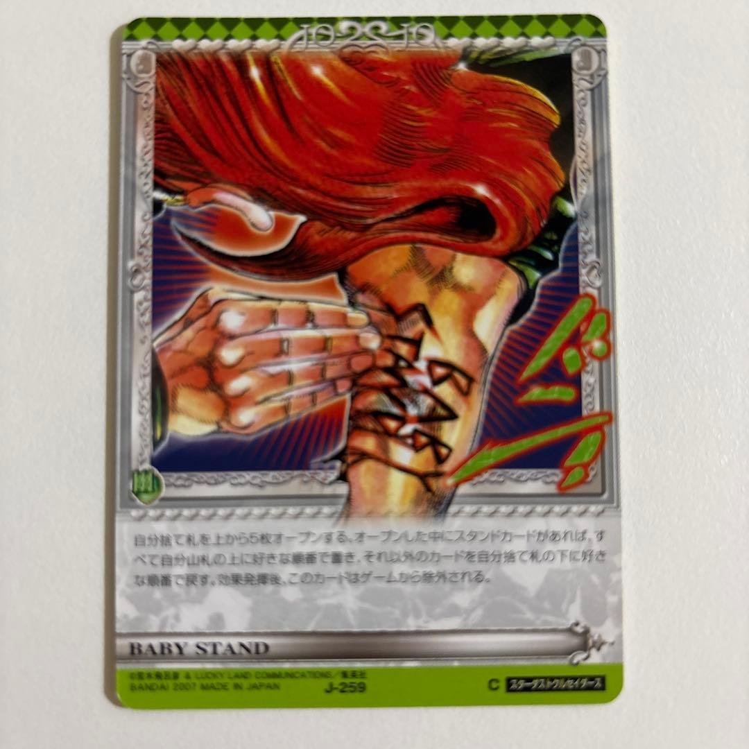 ジョジョ　abc