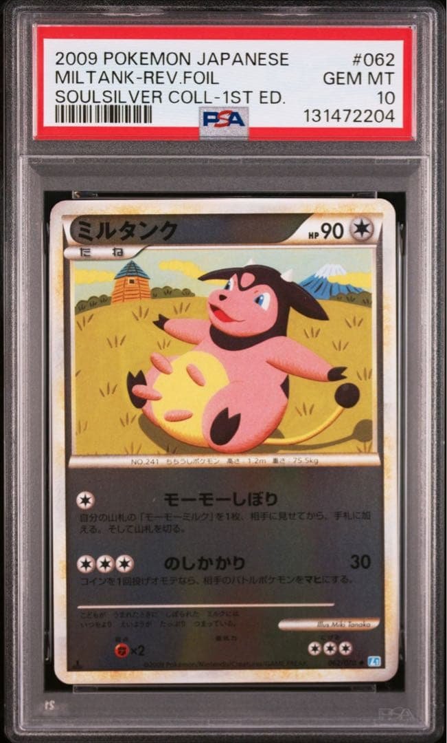 【PSA10】ミルタンク LEGEND レジェンド 2009 062 ミラー