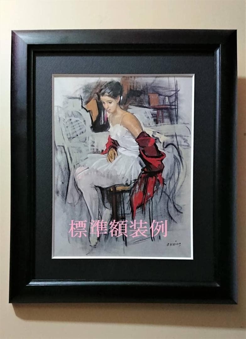 Picabia、FEMME AU SERPENT、海外版超希少レゾネ、新品額付