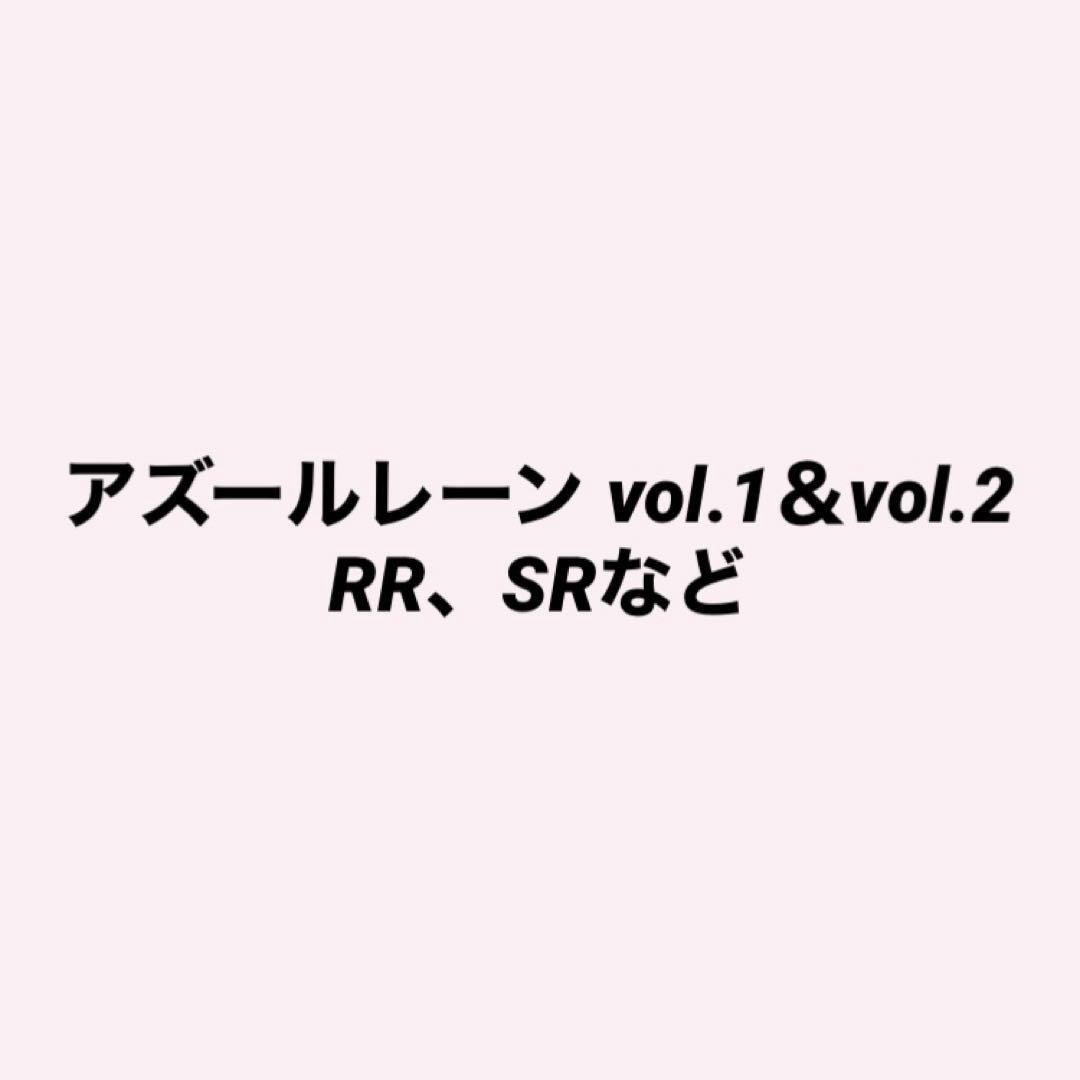 ヴァイスシュヴァルツ アズールレーン まとめ