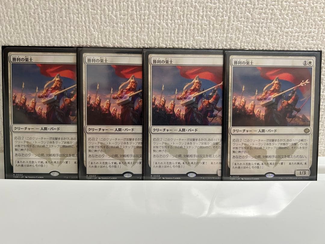 mtg 勝利の楽士　日本語4枚　非foil
