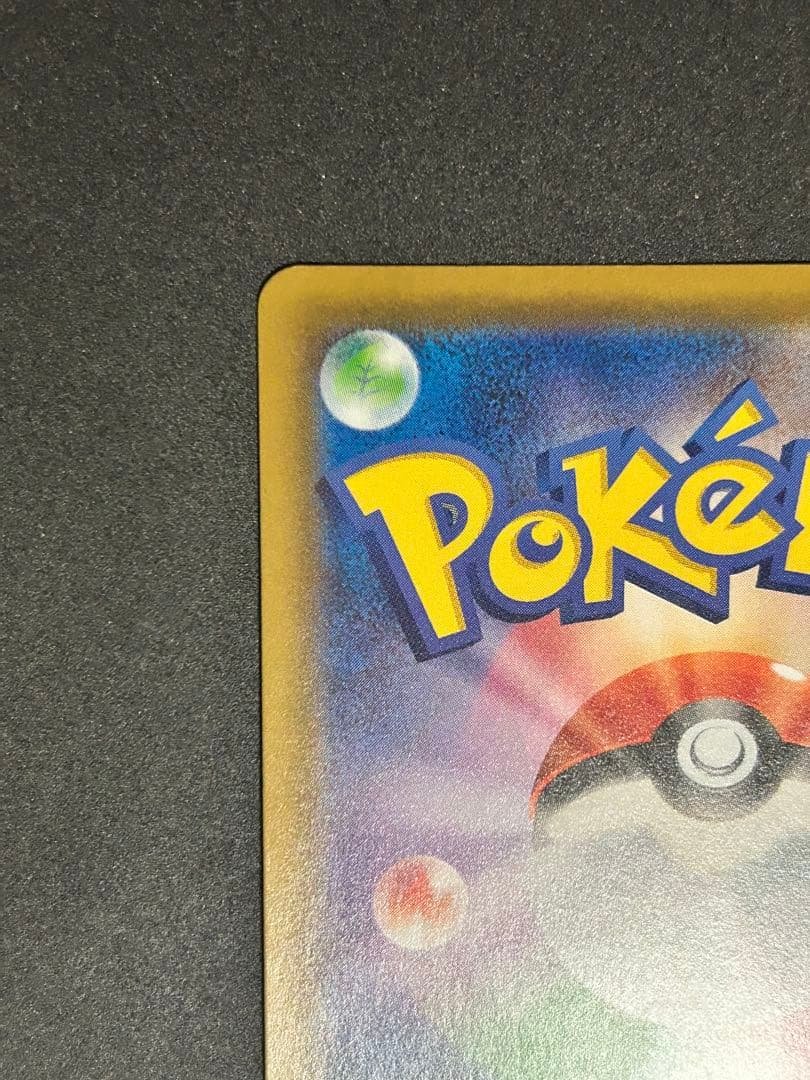 ポケモンカード　ドリームリーグ　リーリエの全力　SR