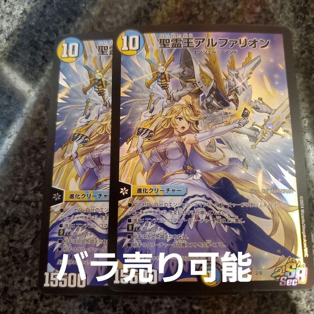 聖霊王アルファリオン 神アート版　②