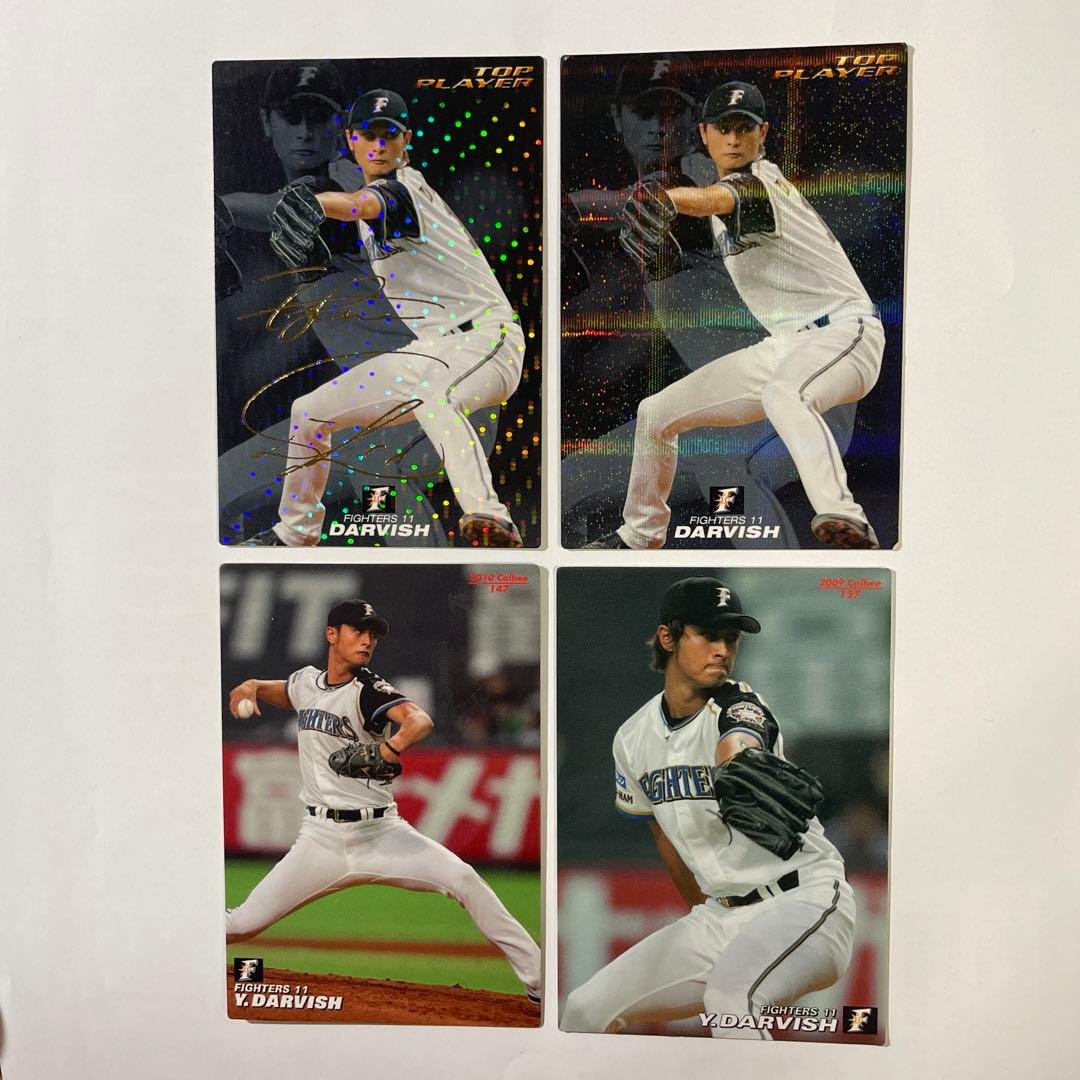 ダルビッシュ有　プロ野球カード