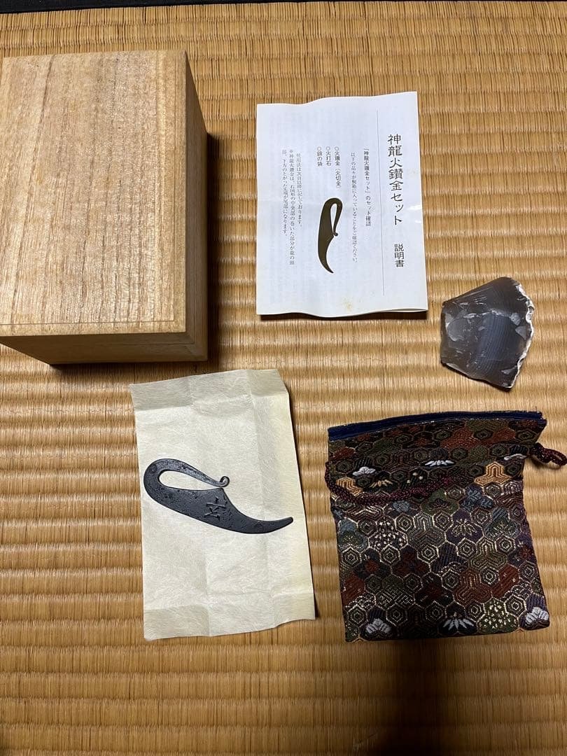 1セット　火打石　神龍火鑽金　火打石