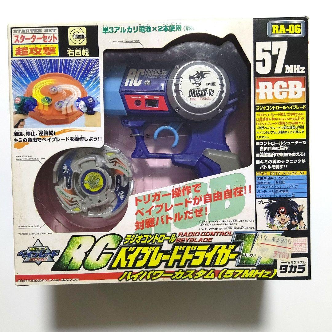 箱未開封 爆転シュートベイブレード RCベイブレード ドライガーV2 RA-06