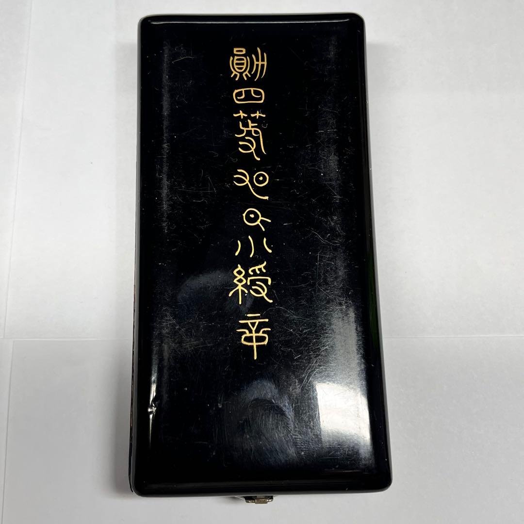 勲四等旭日小綬章