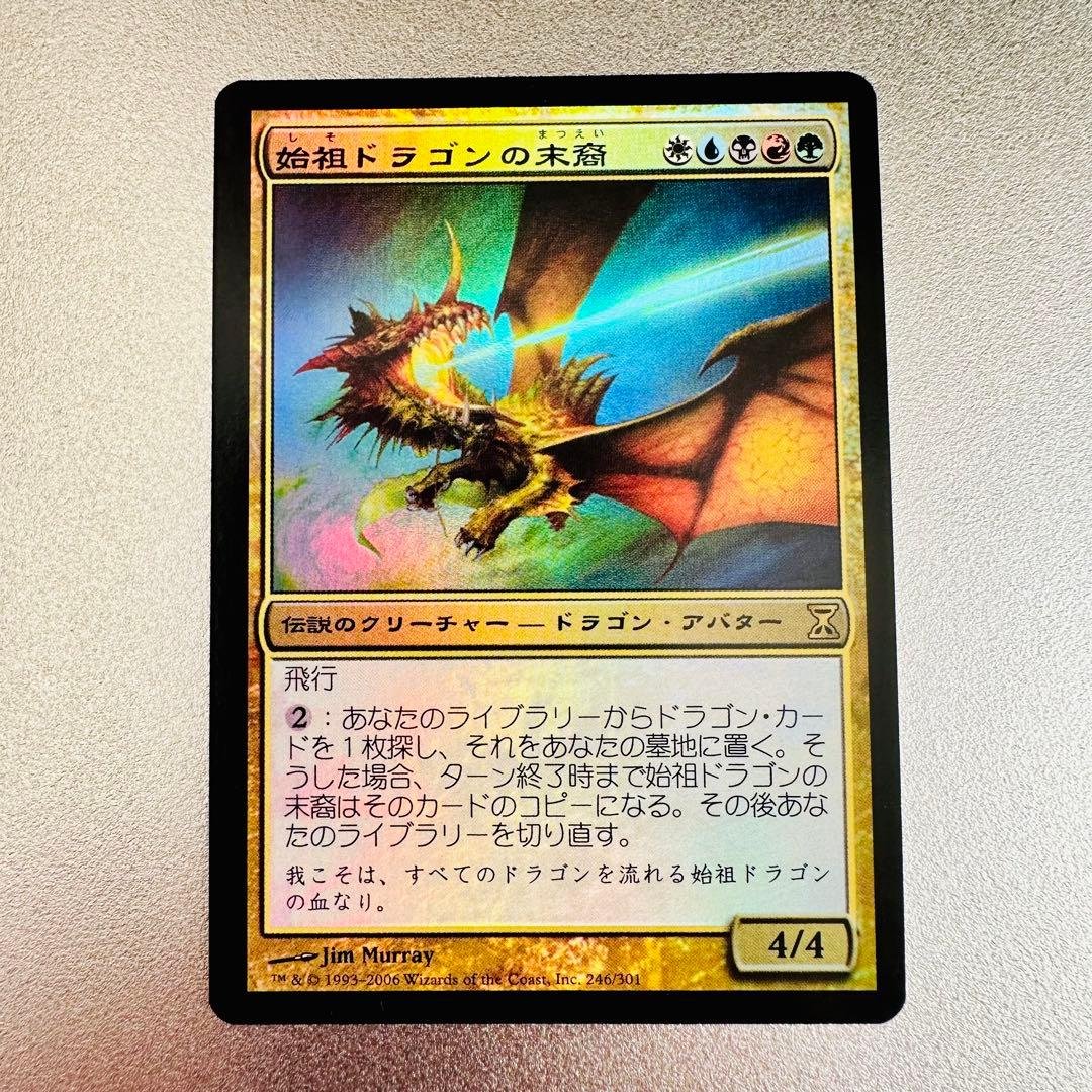 【日本語/Foil】始祖ドラゴンの末裔　時のらせん　TSP JP