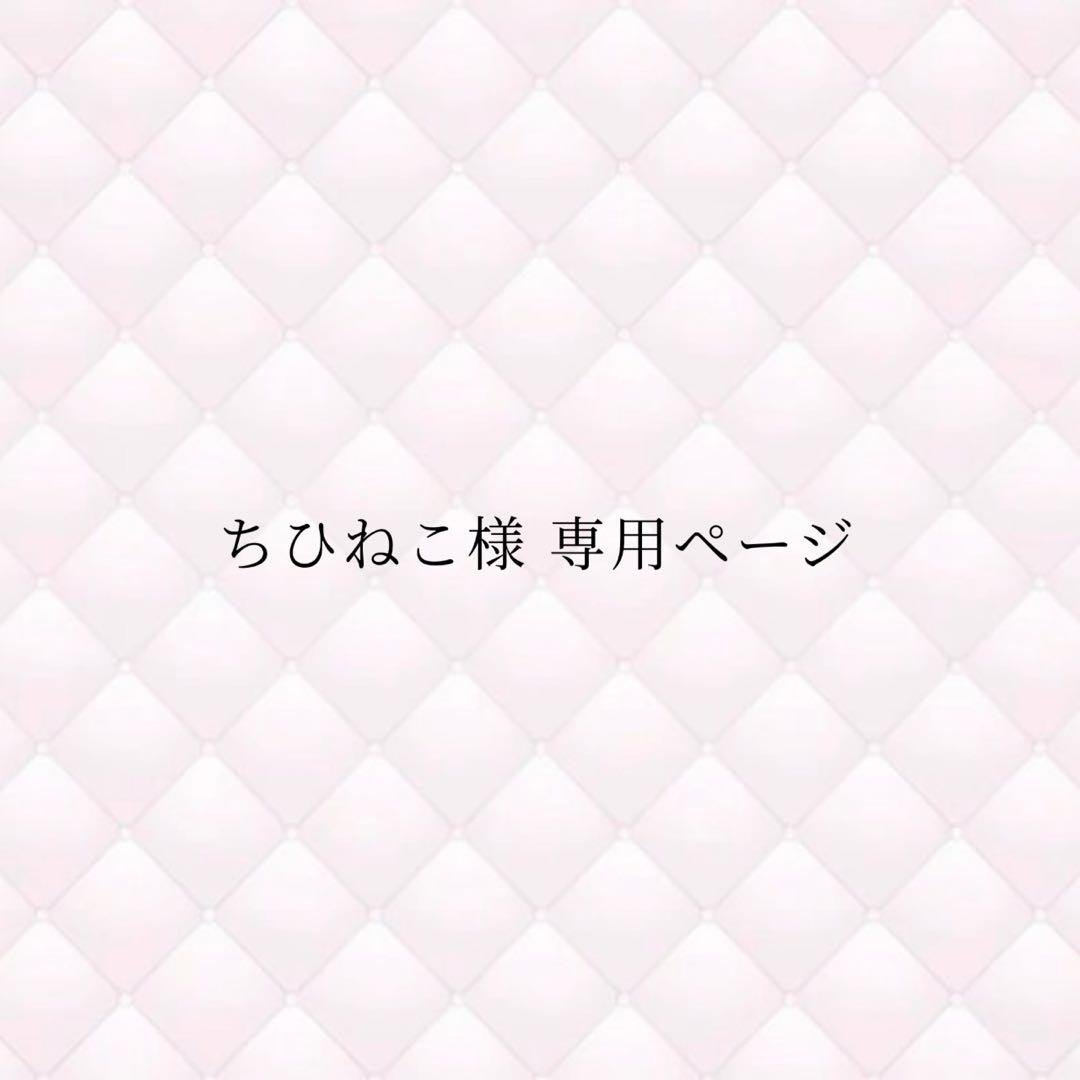 ちひねこページ