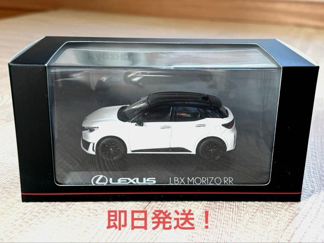 【新品未開封】京商 レクサス　LBX MORIZO RR 1/64 ミニカー