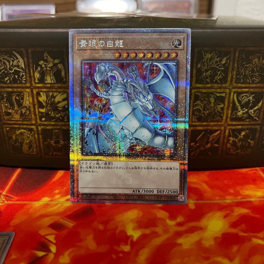 遊戯王　ブルーアイズホワイトドラゴン2枚セット