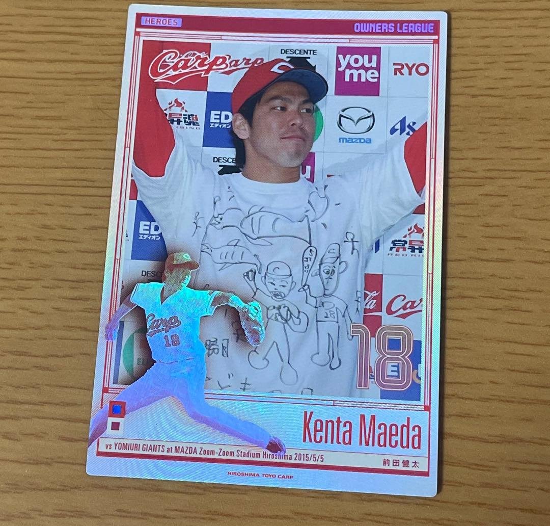 プロ野球オーナーズリーグ前田健太