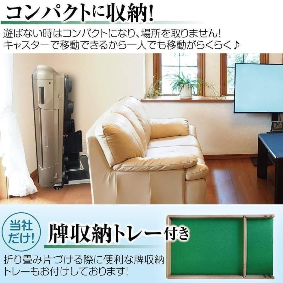 中古 人気物麻雀セット 全自動 折りたたみ 牌 33mm ブラック　動作確認済み