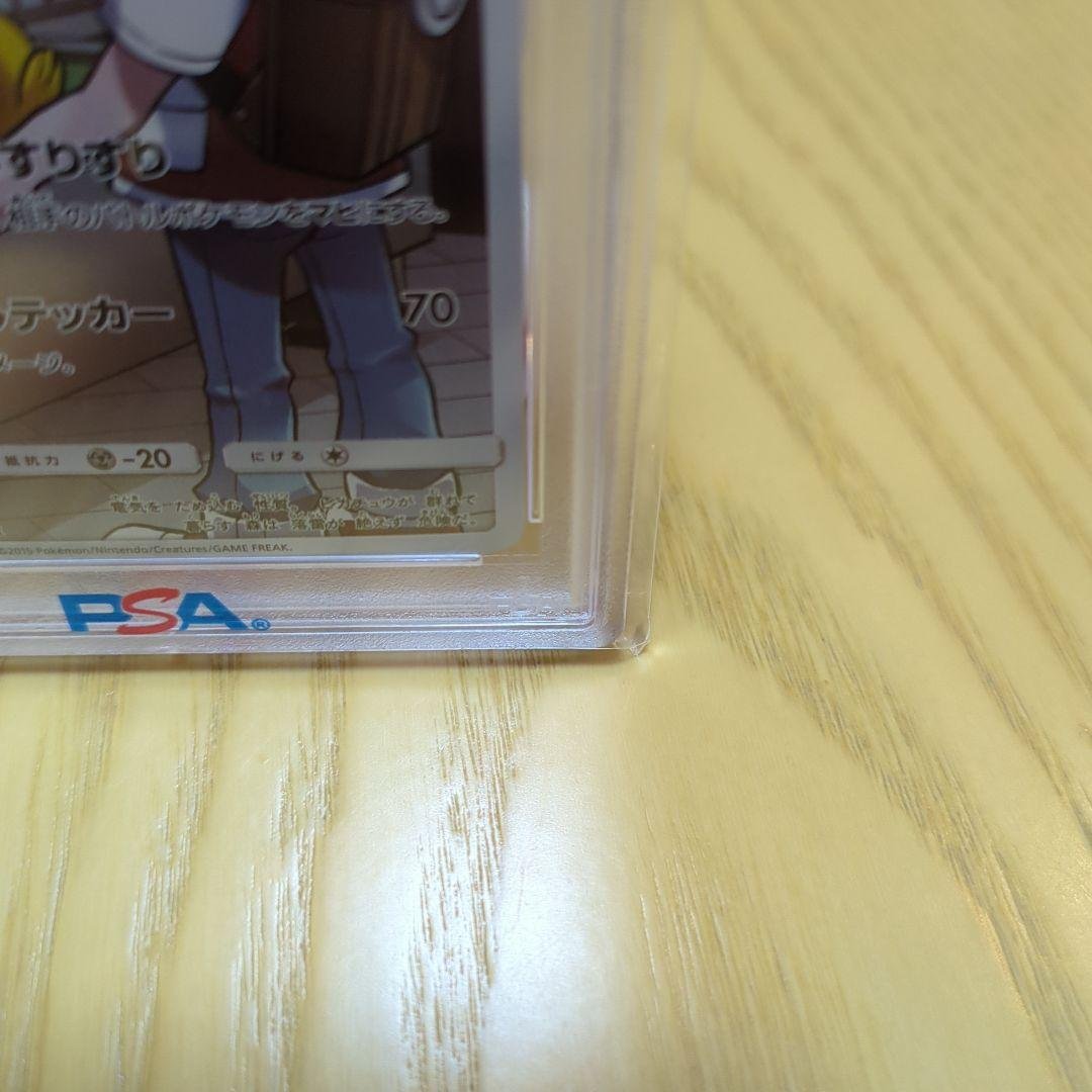ピカチュウ psa10 ドリームリーグ