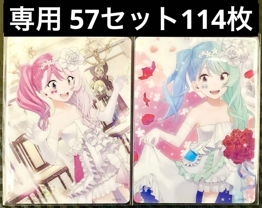 あ【ハッピーダミーウェディング】メグメグ コンパス ライアリ クリアカード
