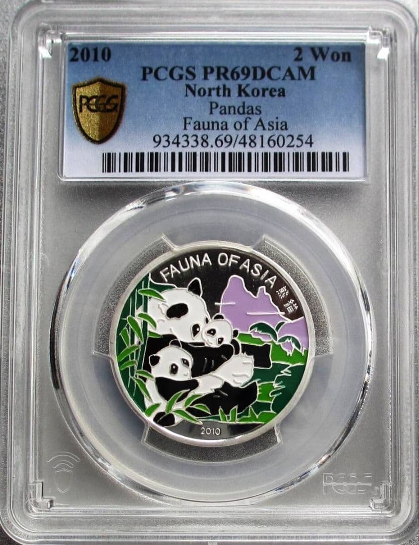 希少PCGS 2010年 パンダ銀貨　won　北朝鮮　銀貨　純銀