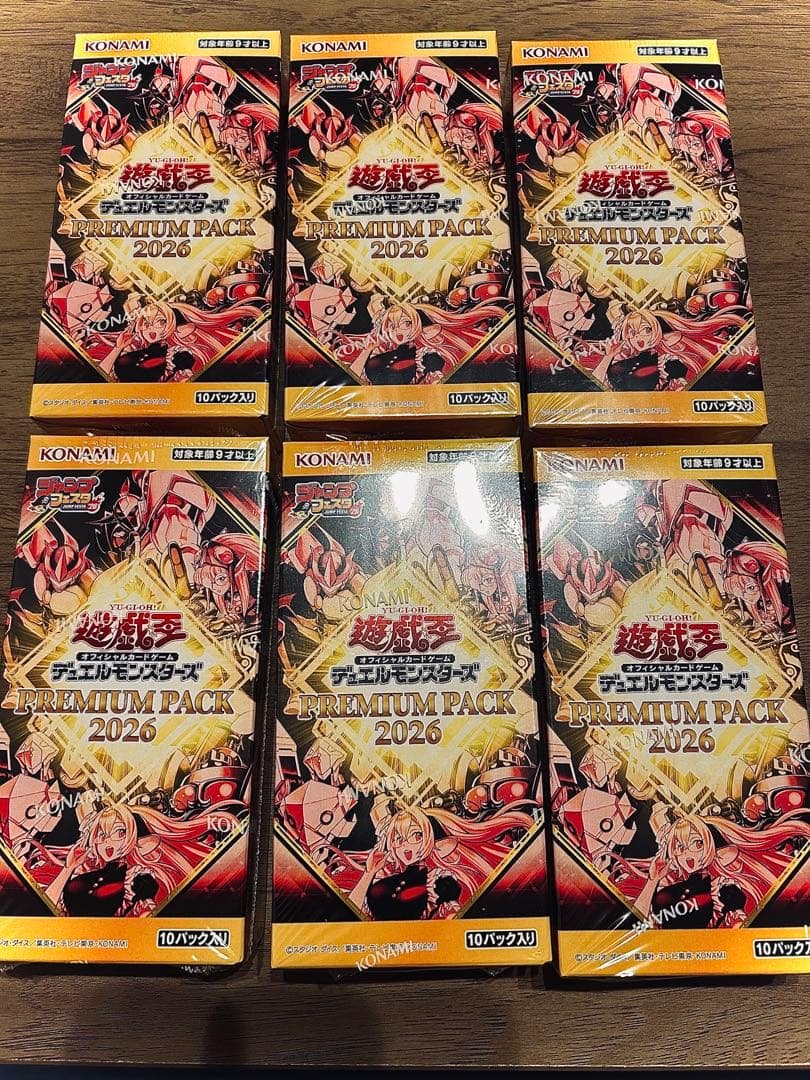 遊戯王 プレミアムパック　2026