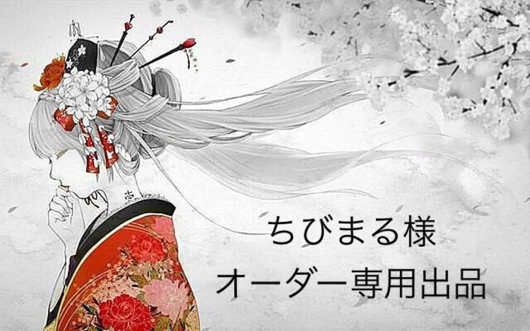 ちびまる出品