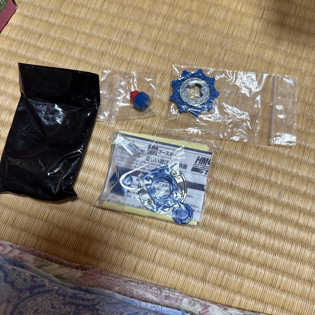 ベイブレード　ドラグーンMF ブルーバージョン