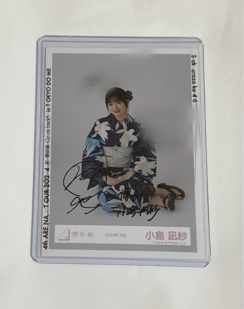 櫻坂46 小島凪紗 直筆 生写真 2024年 浴衣