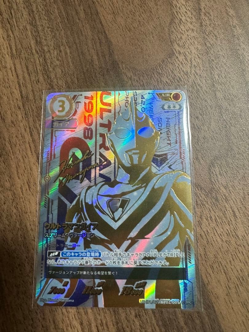 ウルトラマンカードゲーム　ウルトラマンガイアUR