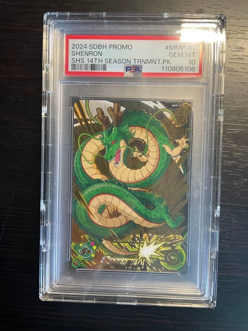 [希少] mmp-07 神龍　アルコール消毒済　psa10