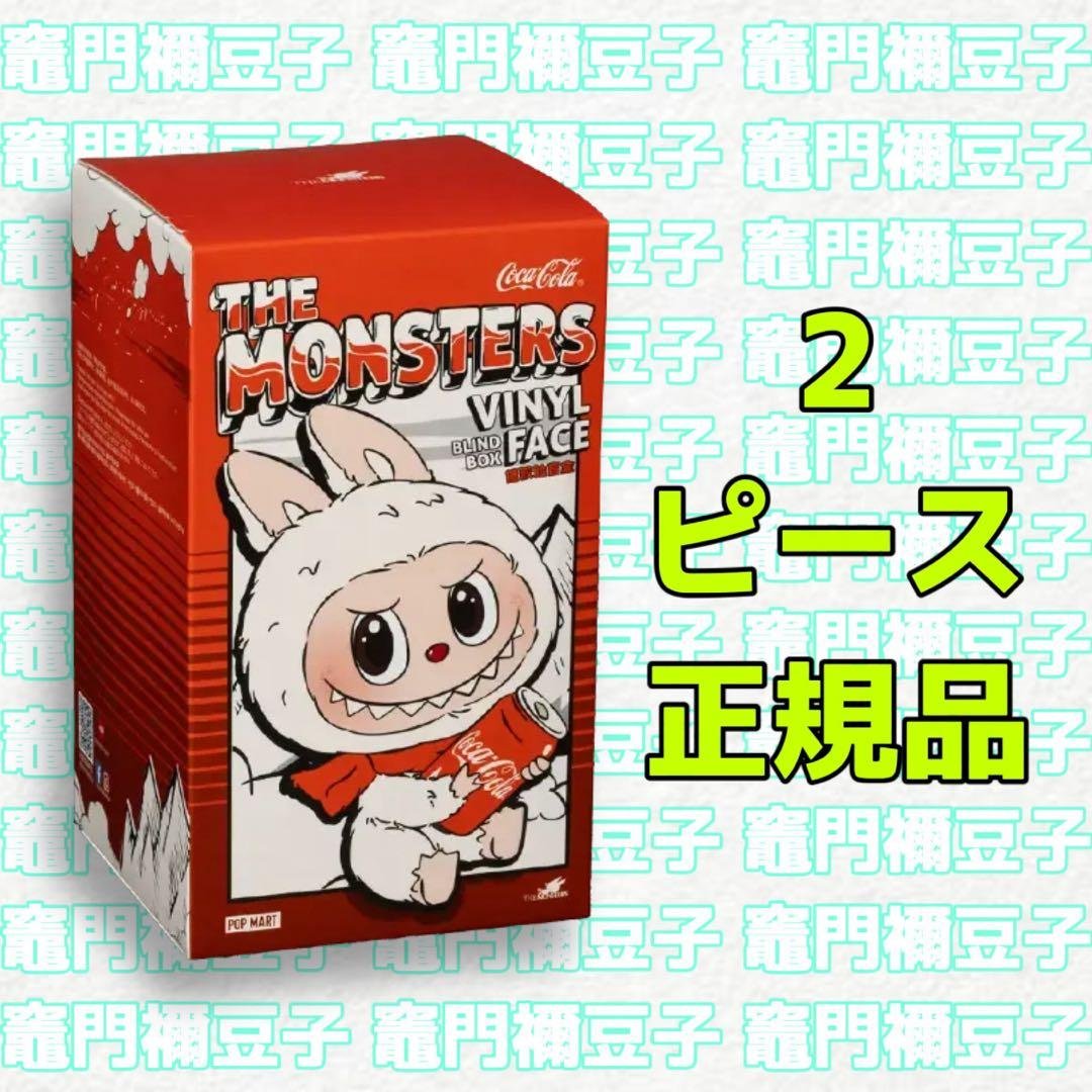 【正規品/未開封】 POP MART ラブブ labubuコカコーラ 2箱