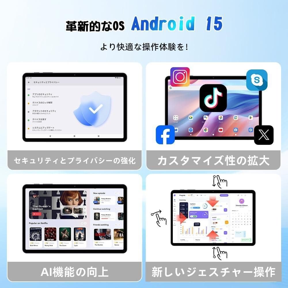 Android15 タブレット 10.5インチ AI搭載 Wi-Fiモデル