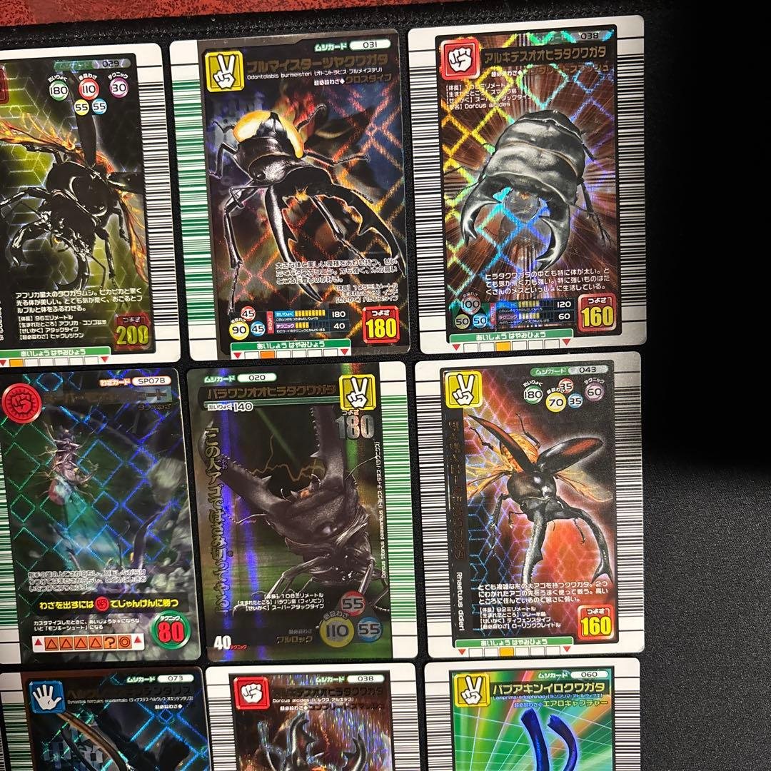 ムシキングカードまとめ売り